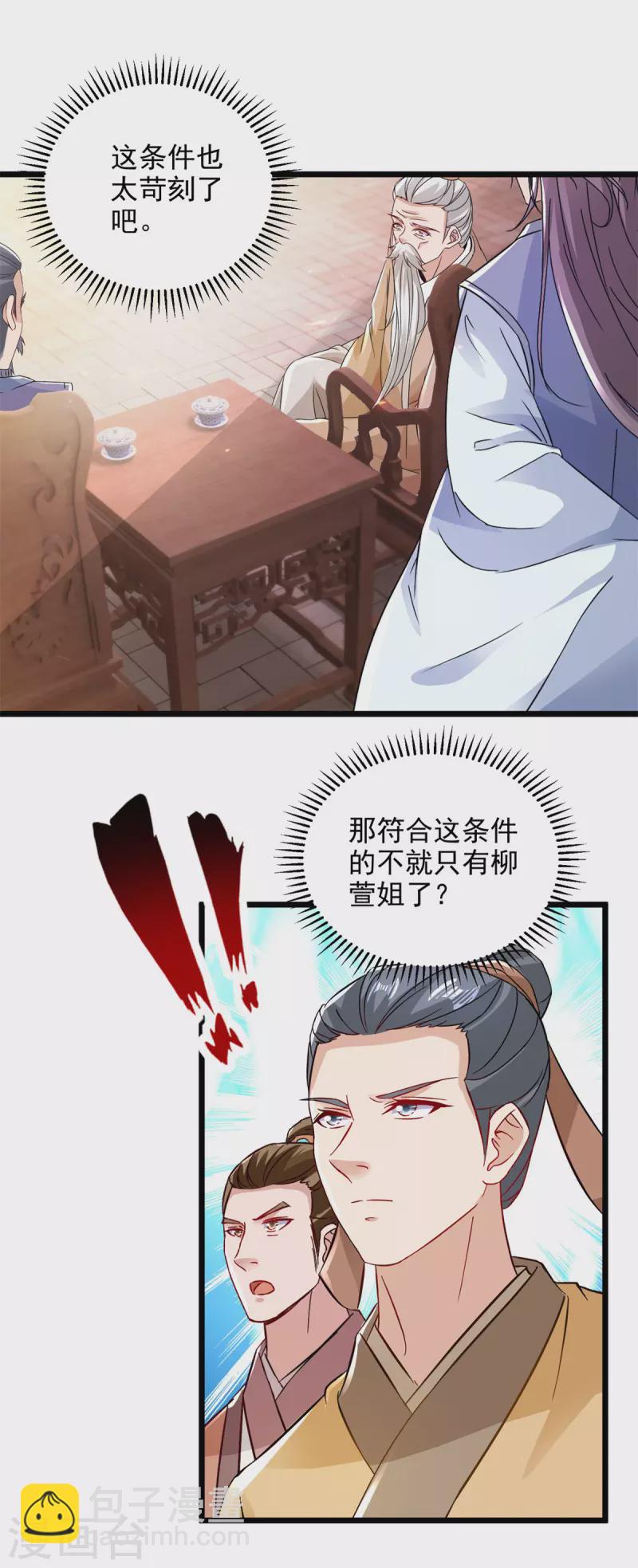第167话 进入丹塔的资格13