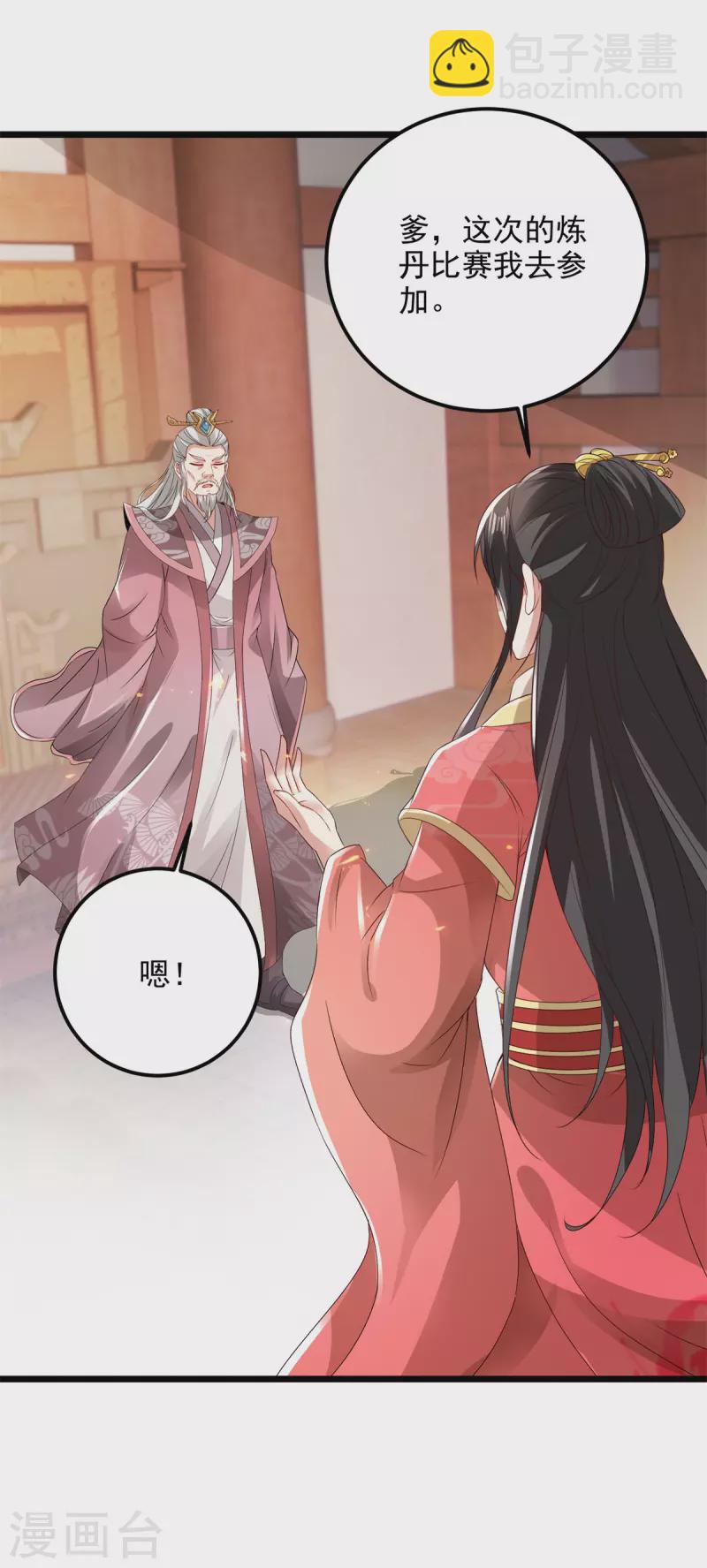 第167话 进入丹塔的资格14