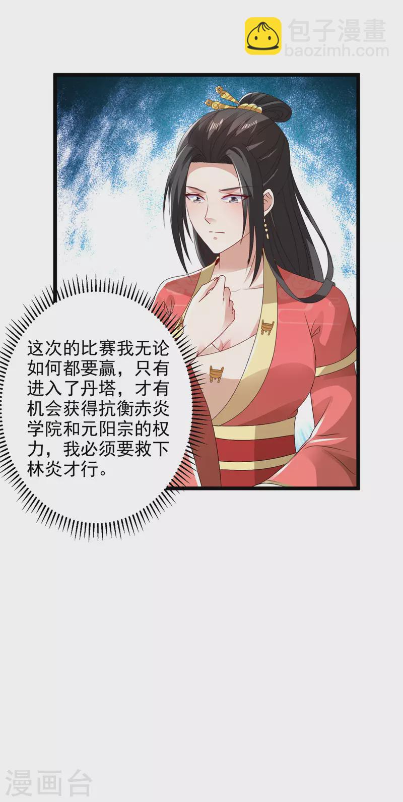 第167话 进入丹塔的资格15