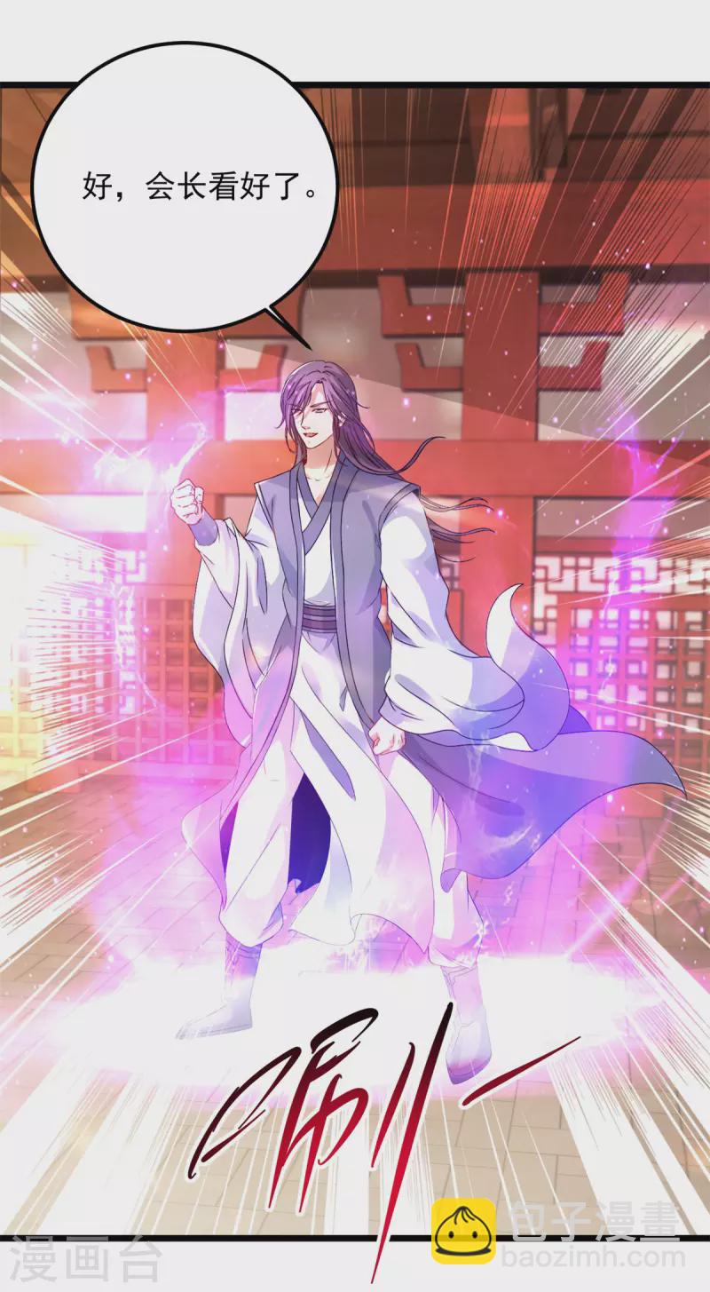 第167话 进入丹塔的资格19