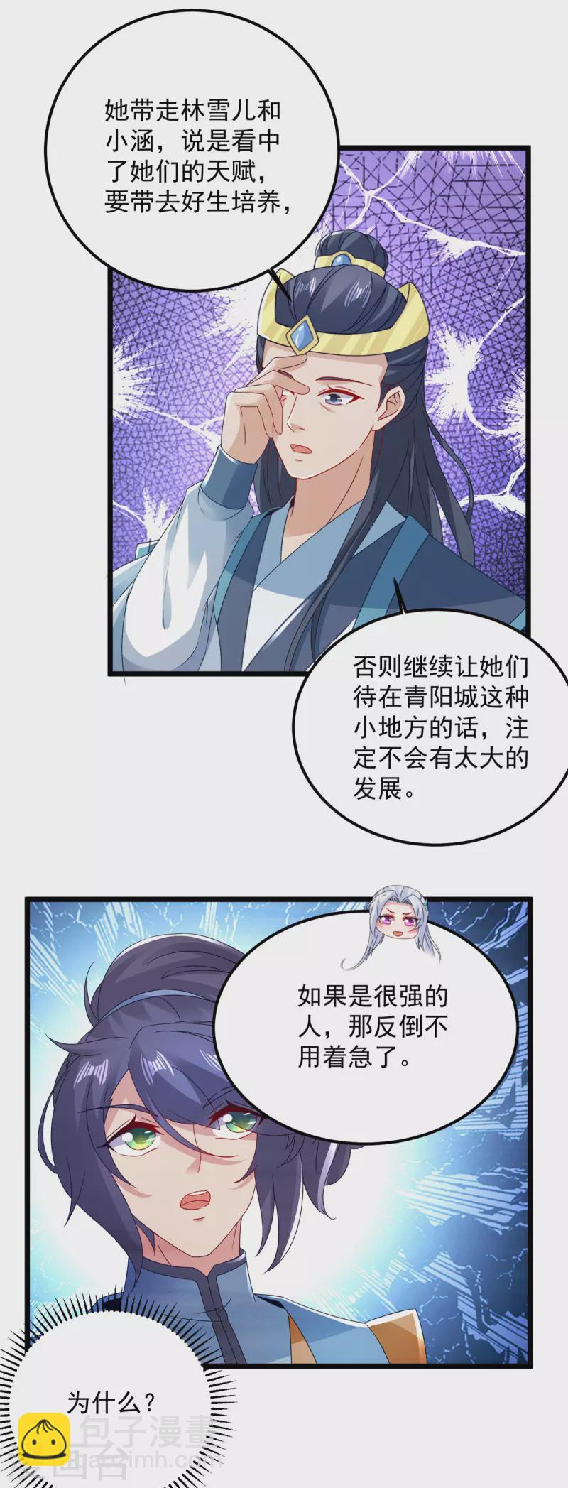 第167话 进入丹塔的资格2