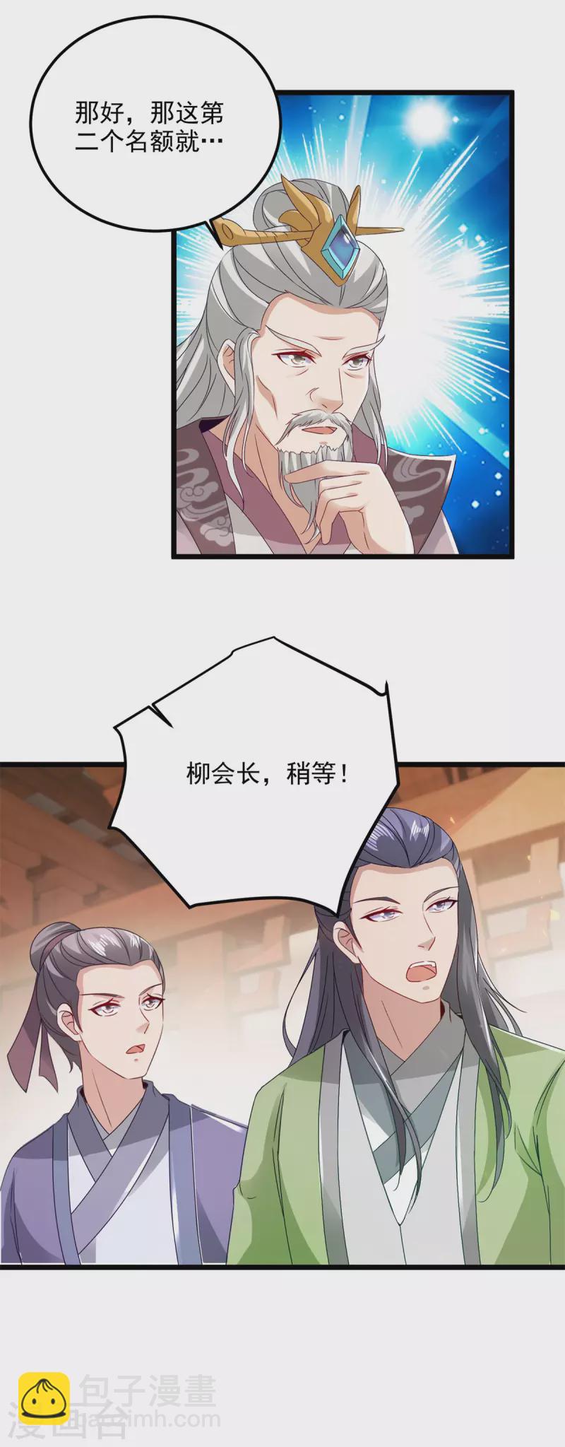 第167话 进入丹塔的资格20