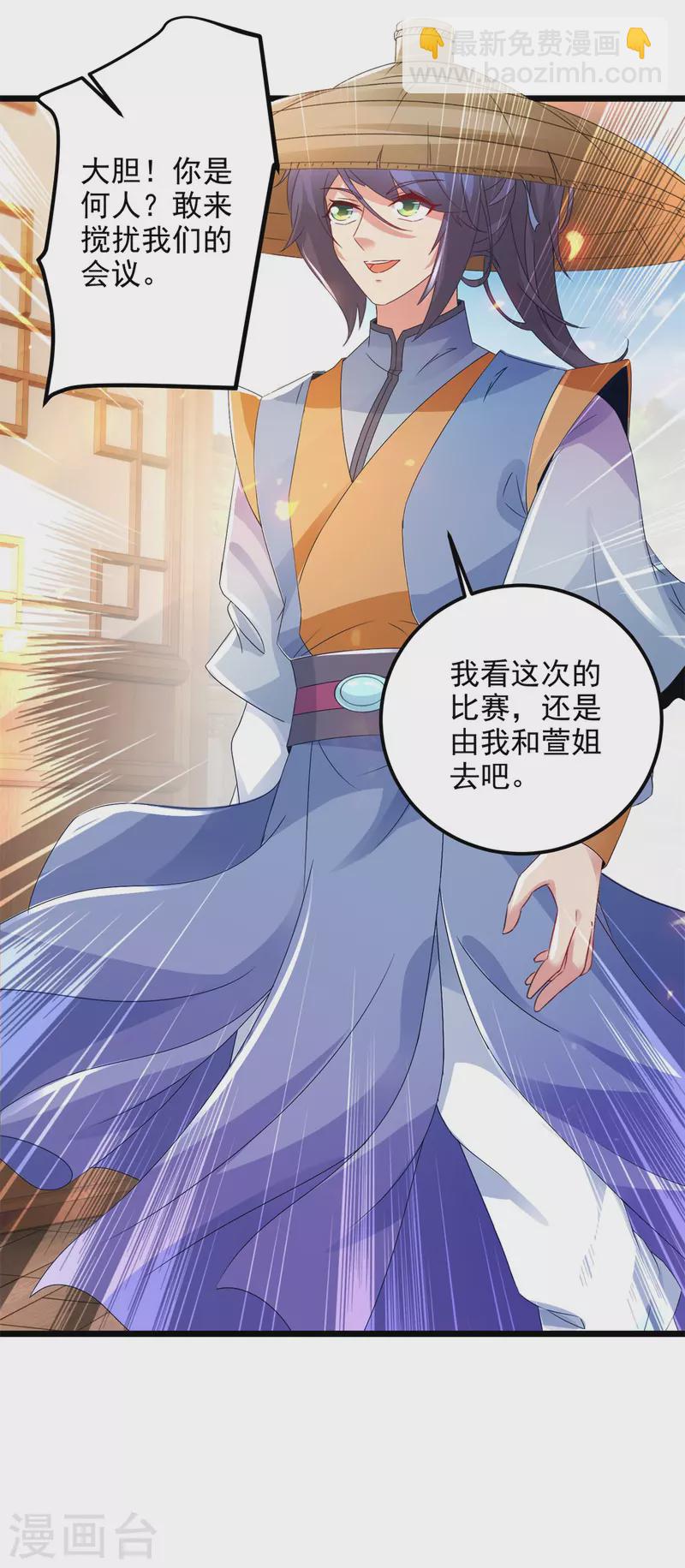 第167话 进入丹塔的资格21