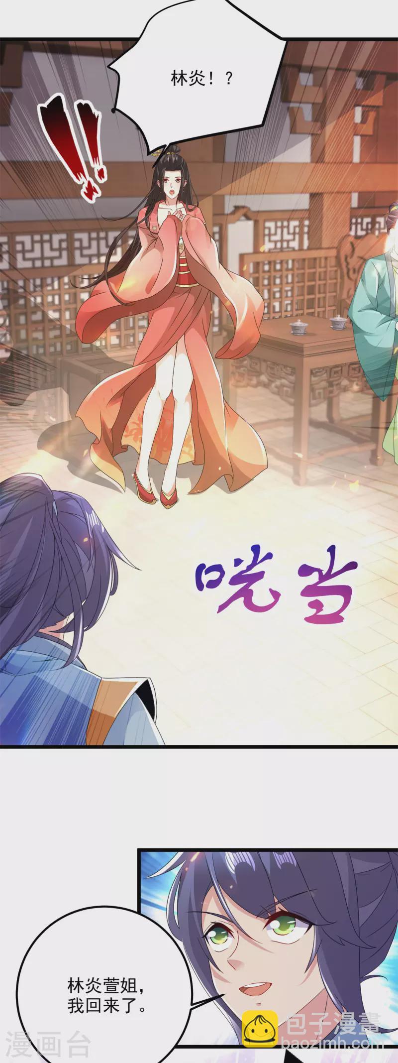第167话 进入丹塔的资格23