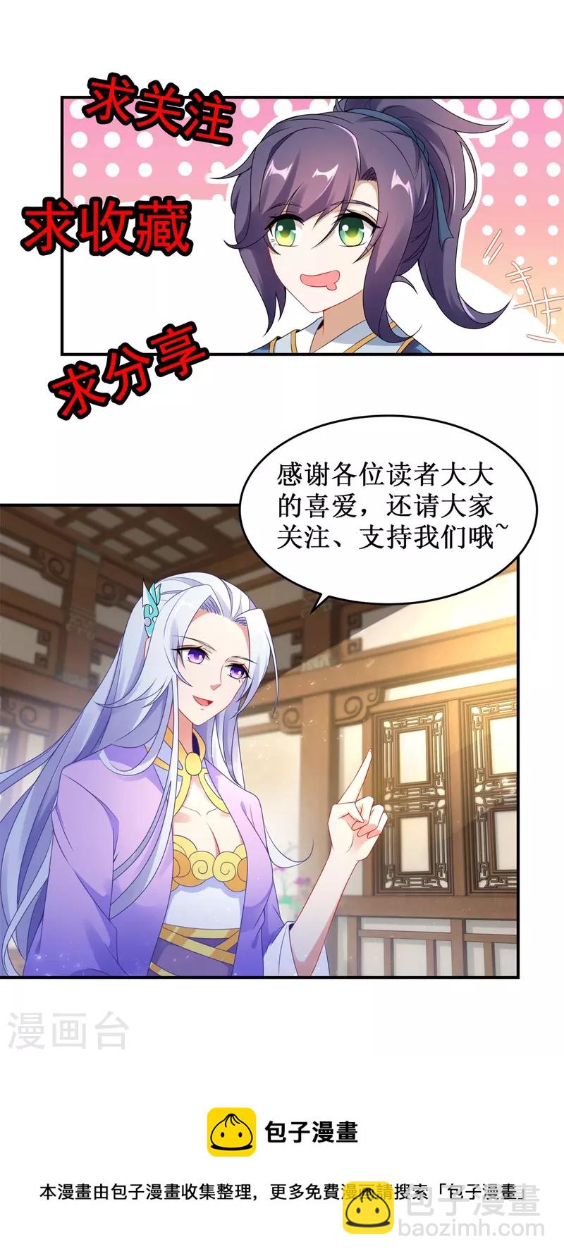 第167话 进入丹塔的资格25