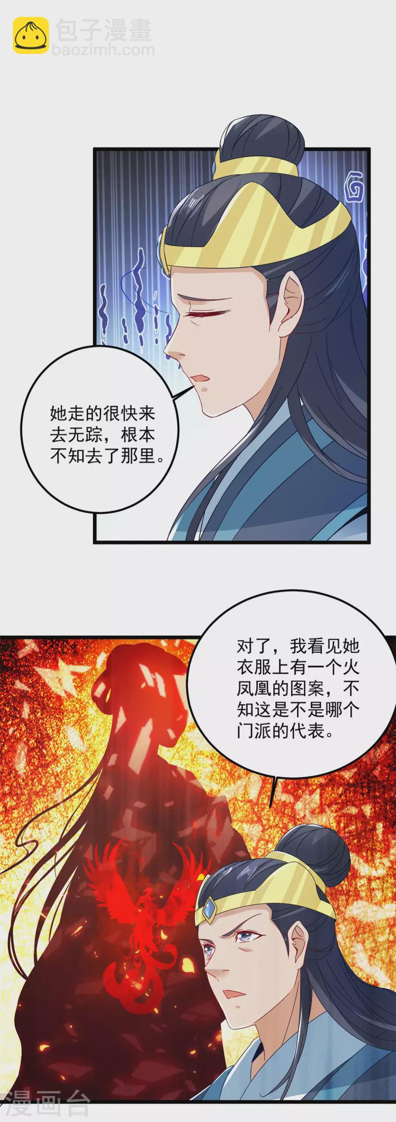 第167话 进入丹塔的资格4