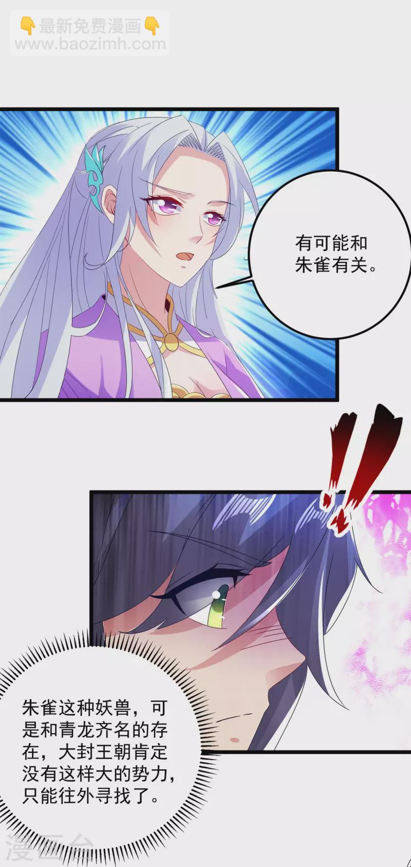 第167话 进入丹塔的资格5