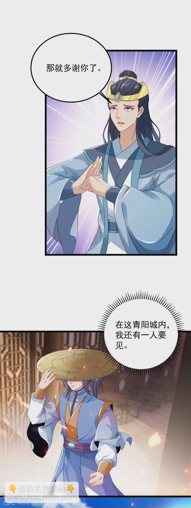 第167话 进入丹塔的资格7