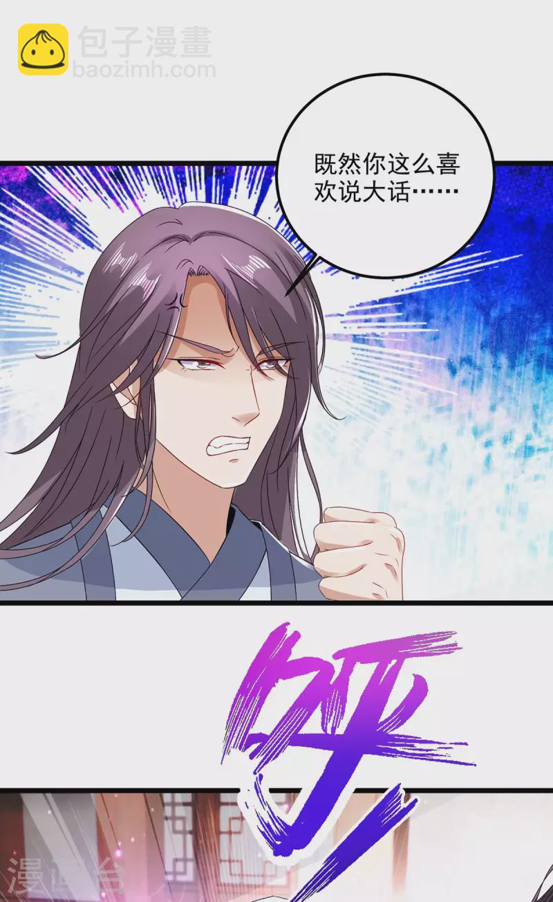 第168话 青阳城最强男人10