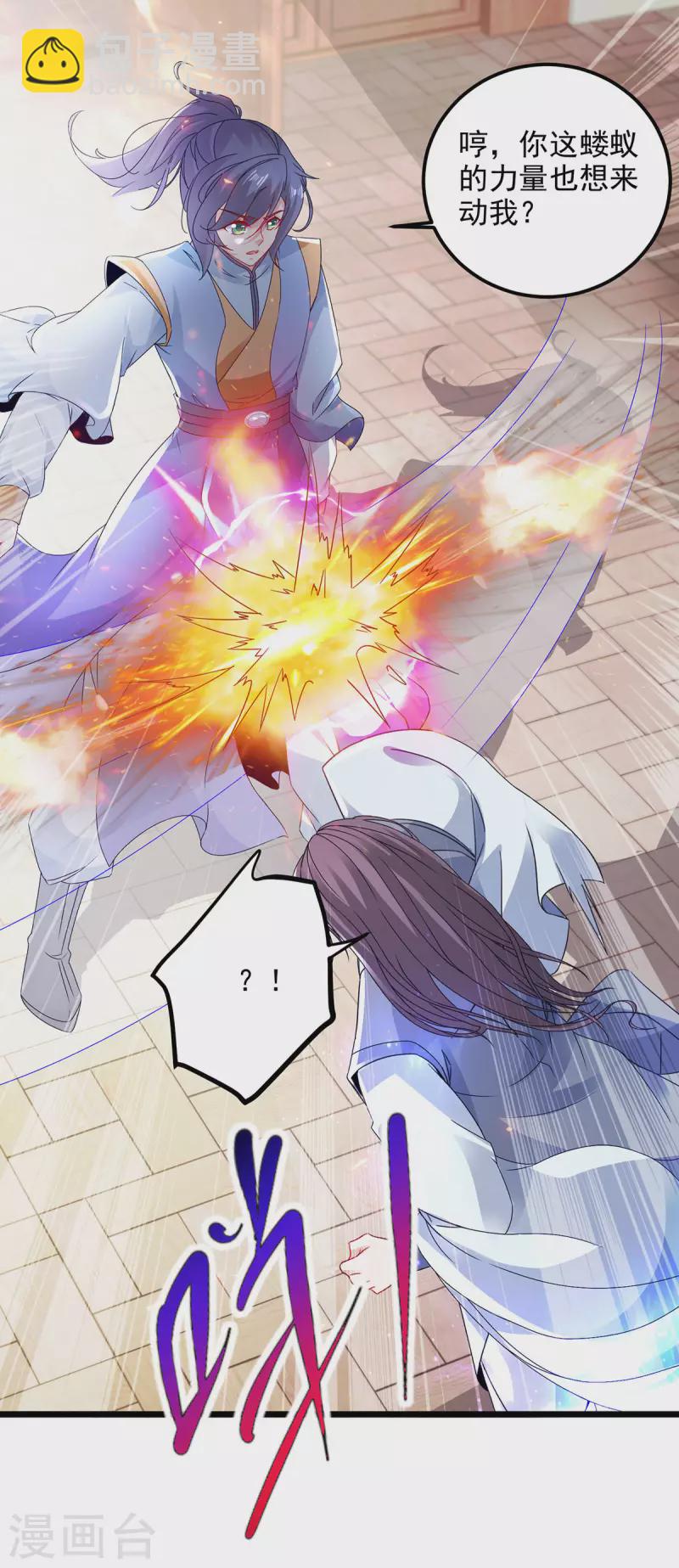第168话 青阳城最强男人12