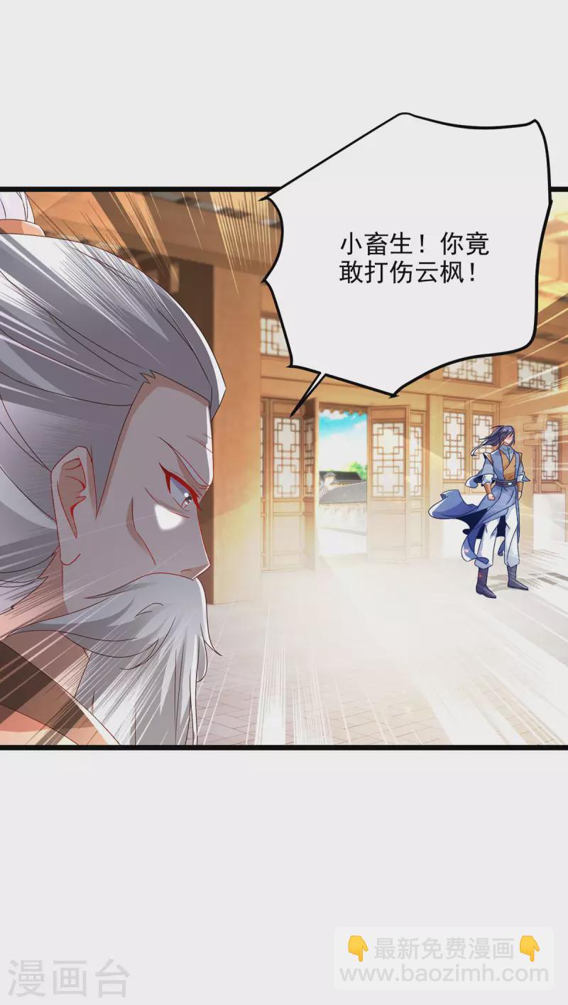 第168话 青阳城最强男人15
