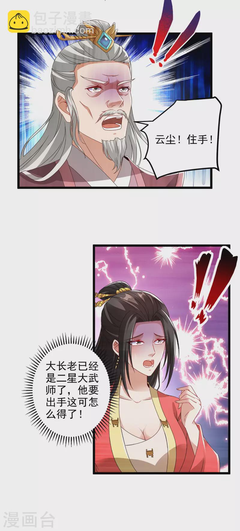 第168话 青阳城最强男人17