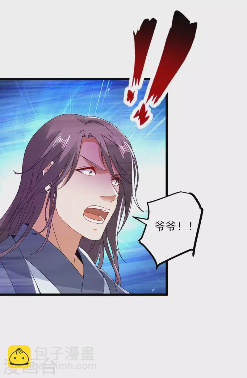 第168话 青阳城最强男人23
