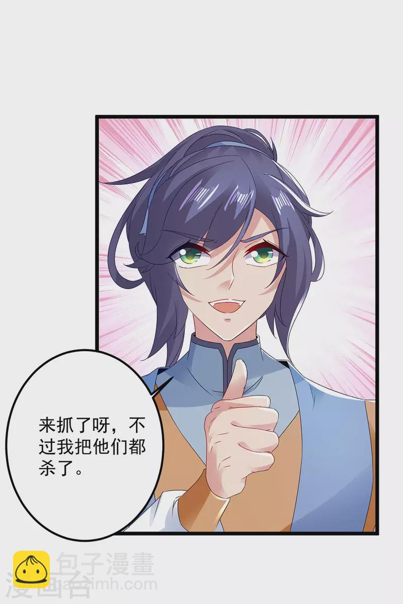 第168话 青阳城最强男人6