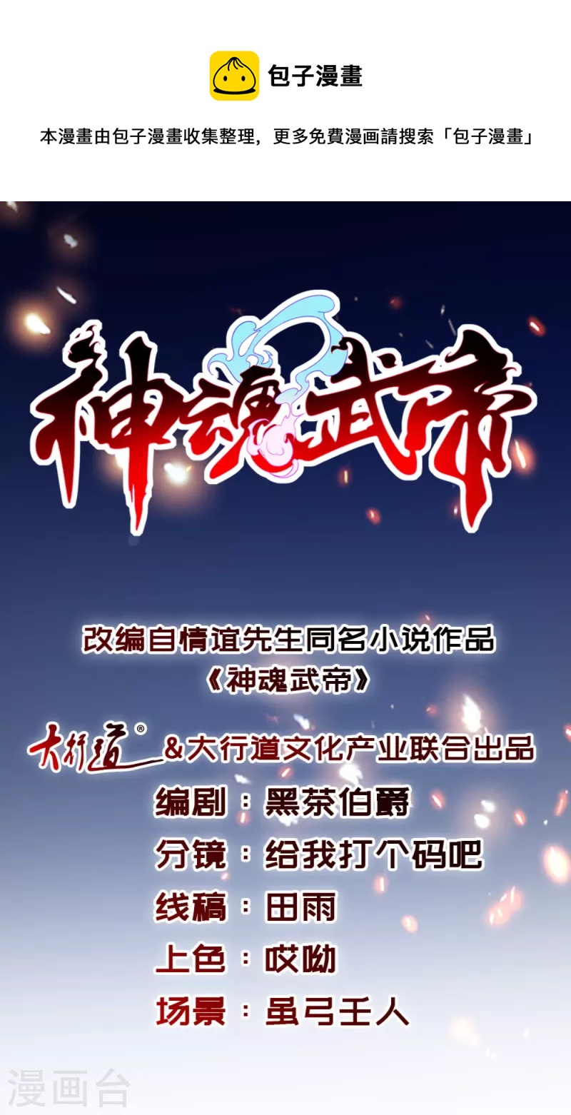 第175话 夜煞斩与大摩印0