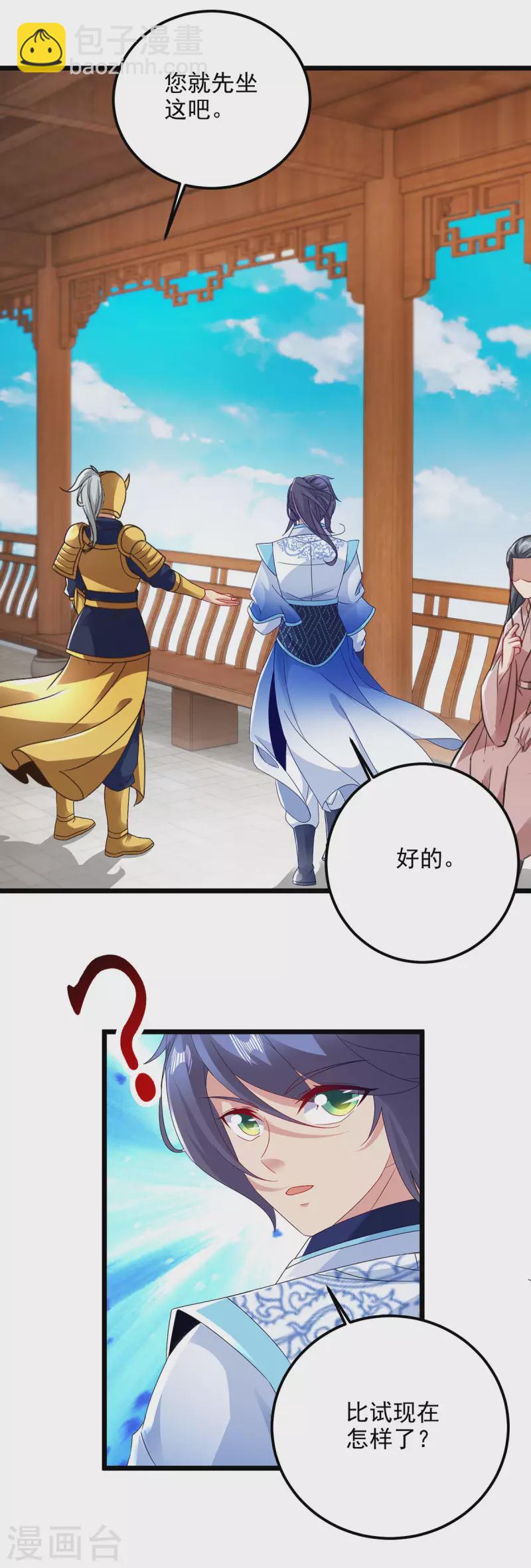 第175话 夜煞斩与大摩印11