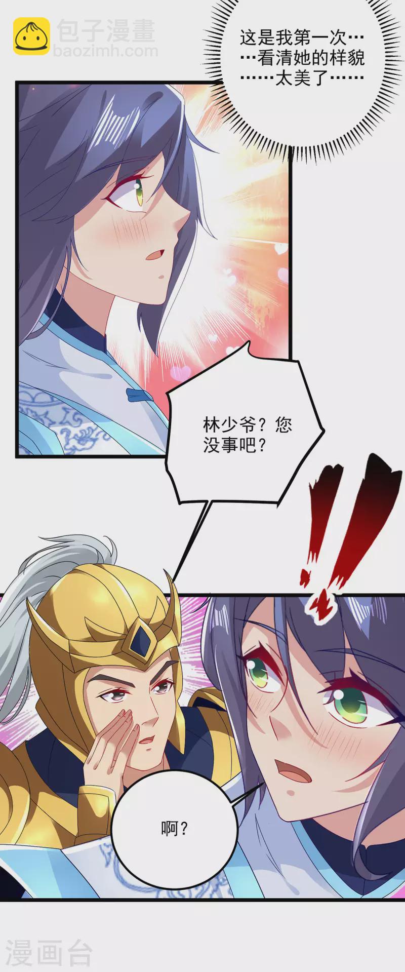第175话 夜煞斩与大摩印14