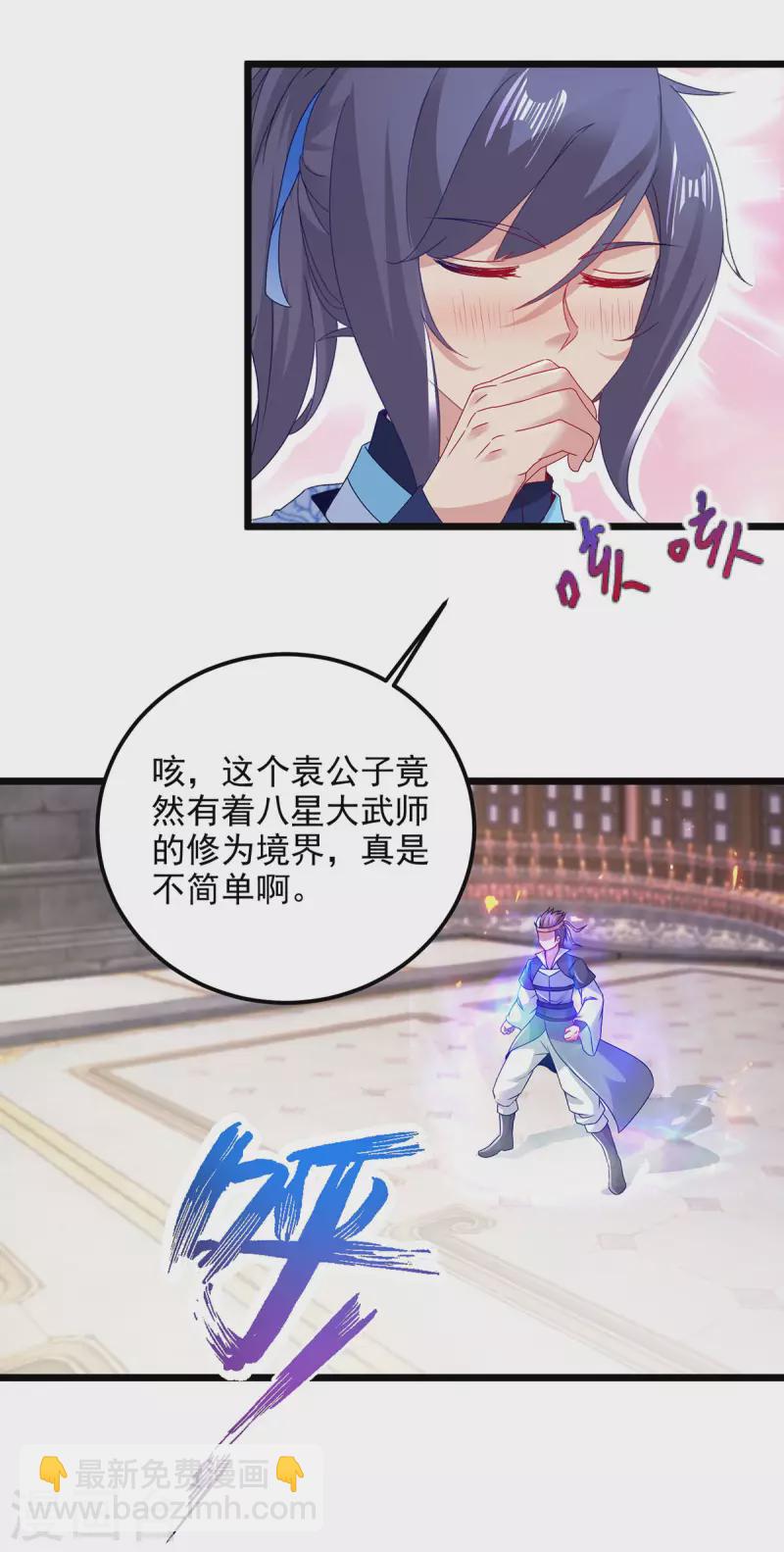 第175话 夜煞斩与大摩印15