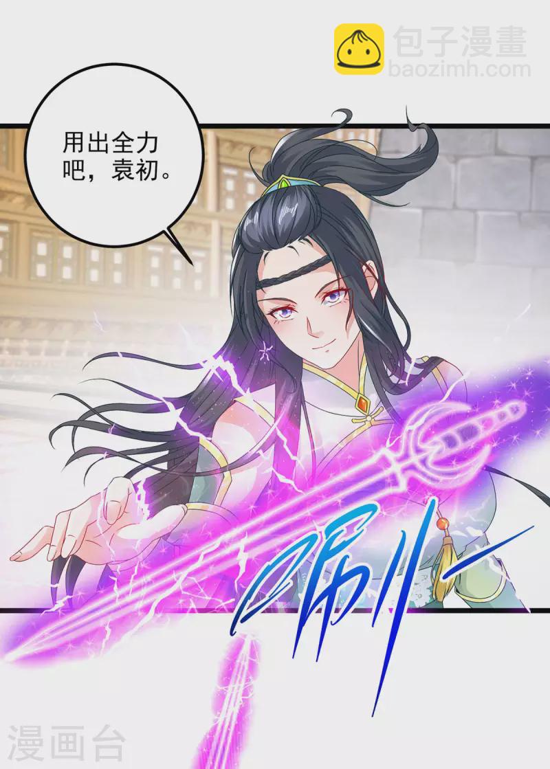 第175话 夜煞斩与大摩印19