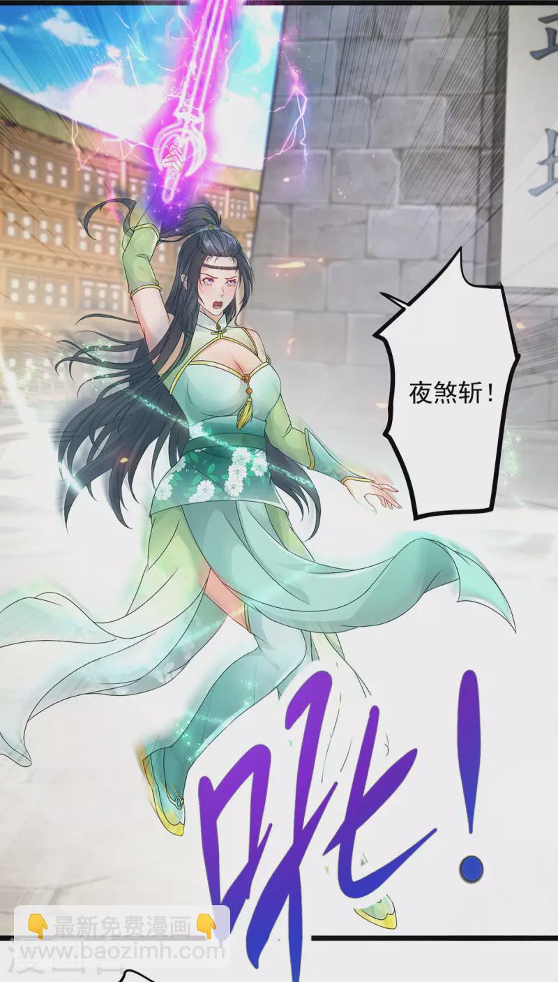 第175话 夜煞斩与大摩印20