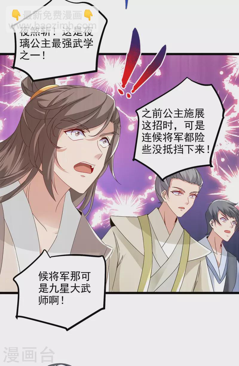 第175话 夜煞斩与大摩印21
