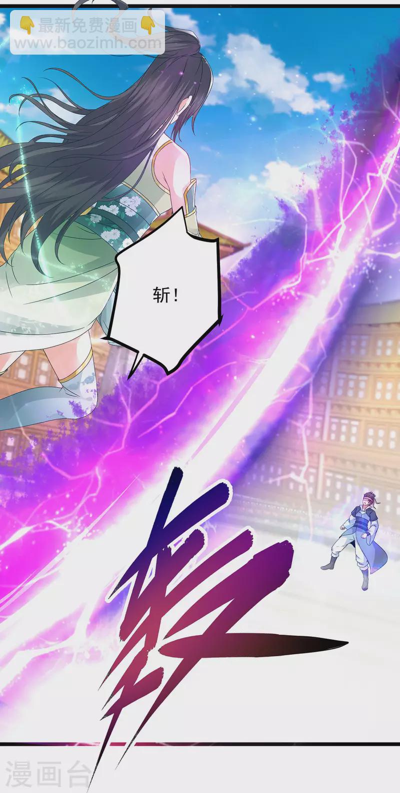第175话 夜煞斩与大摩印22