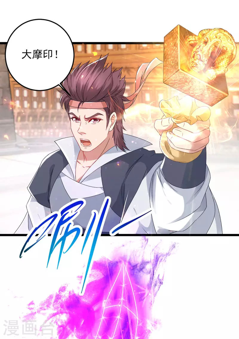 第175话 夜煞斩与大摩印23