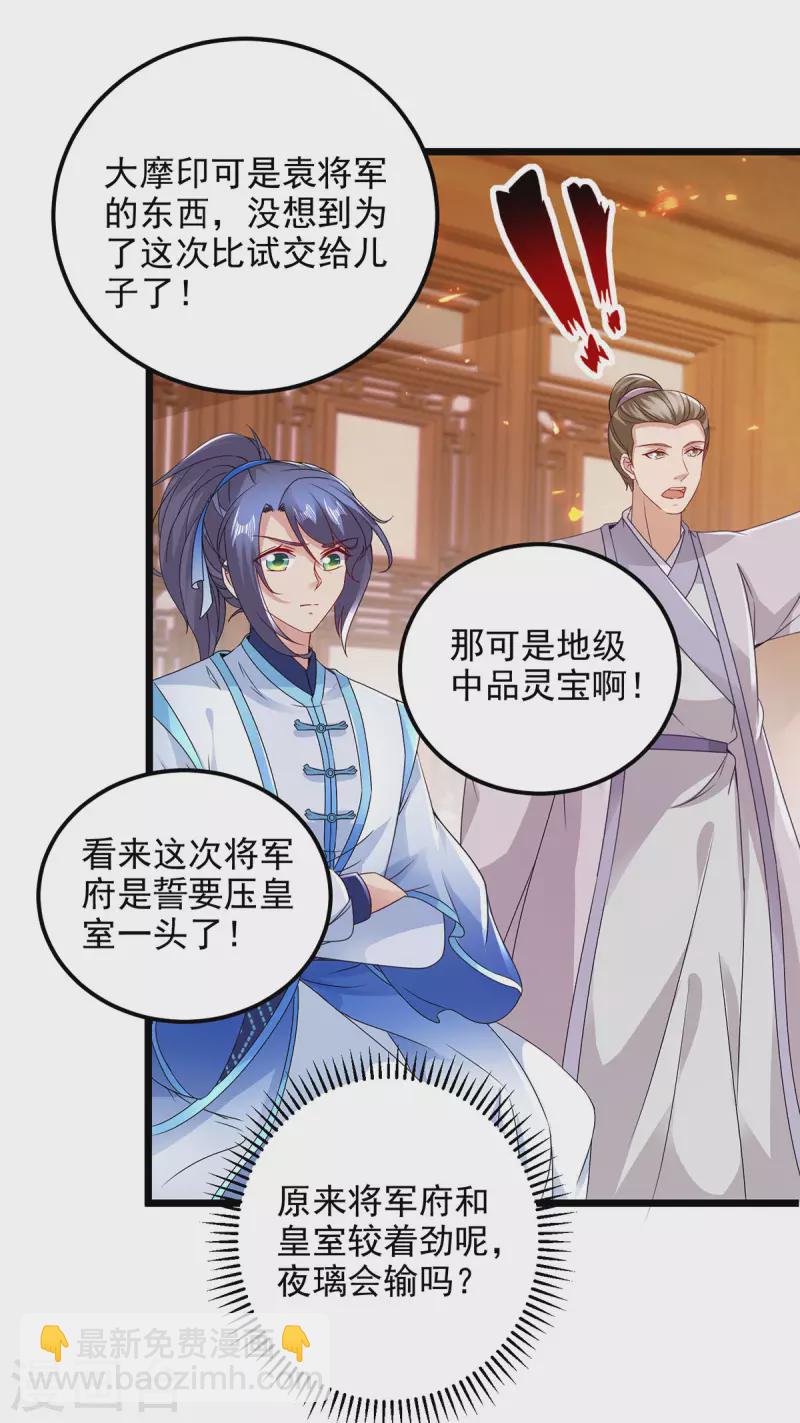 第175话 夜煞斩与大摩印25