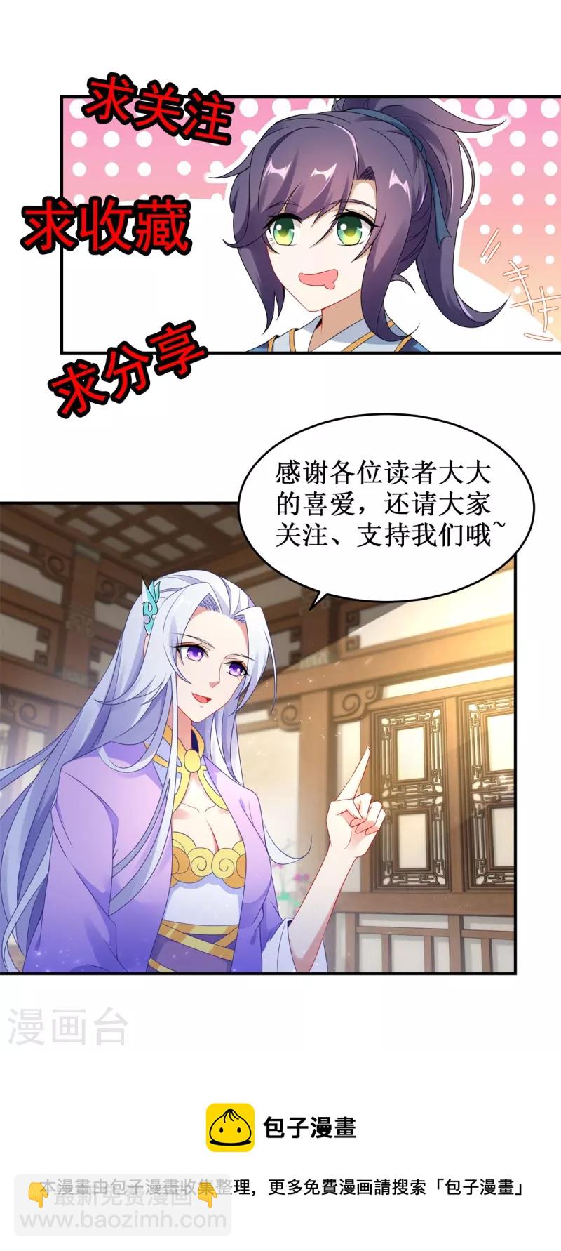 第175话 夜煞斩与大摩印27
