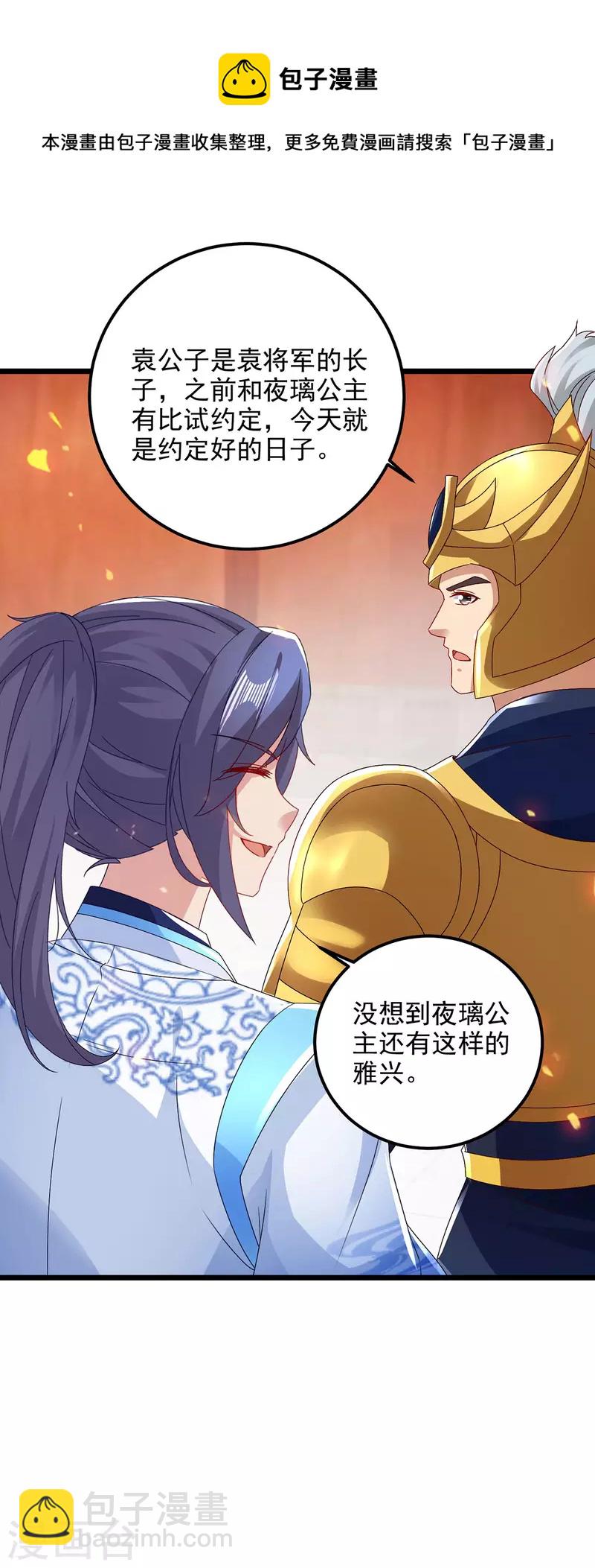 第175话 夜煞斩与大摩印6