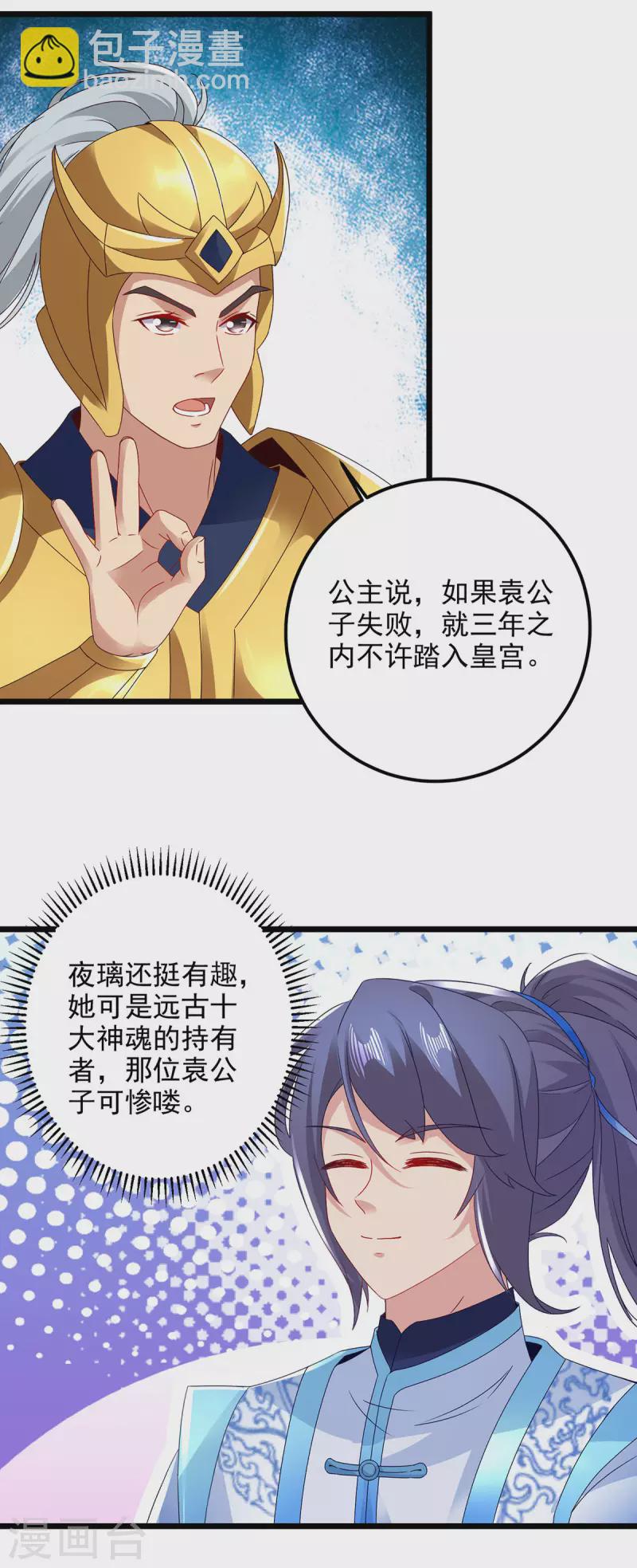 第175话 夜煞斩与大摩印8