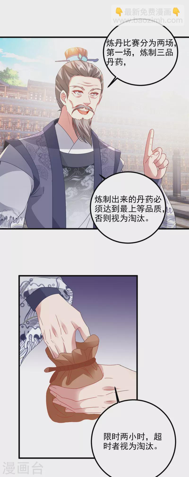 第180话 敌手南宫阳10