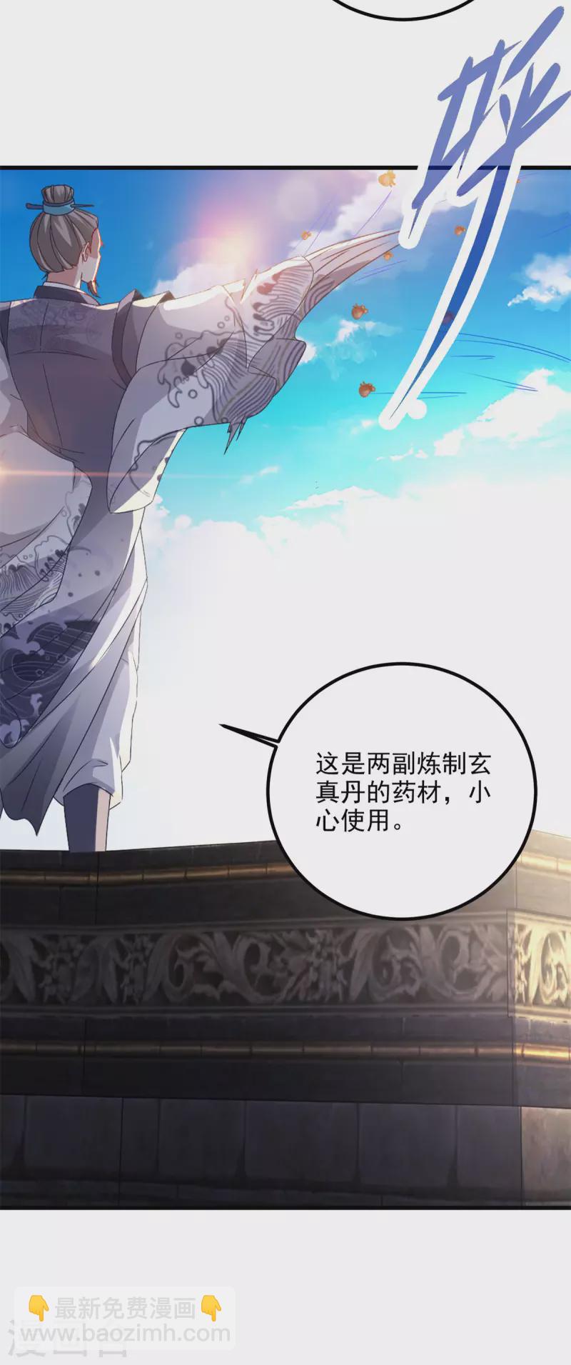 第180话 敌手南宫阳11