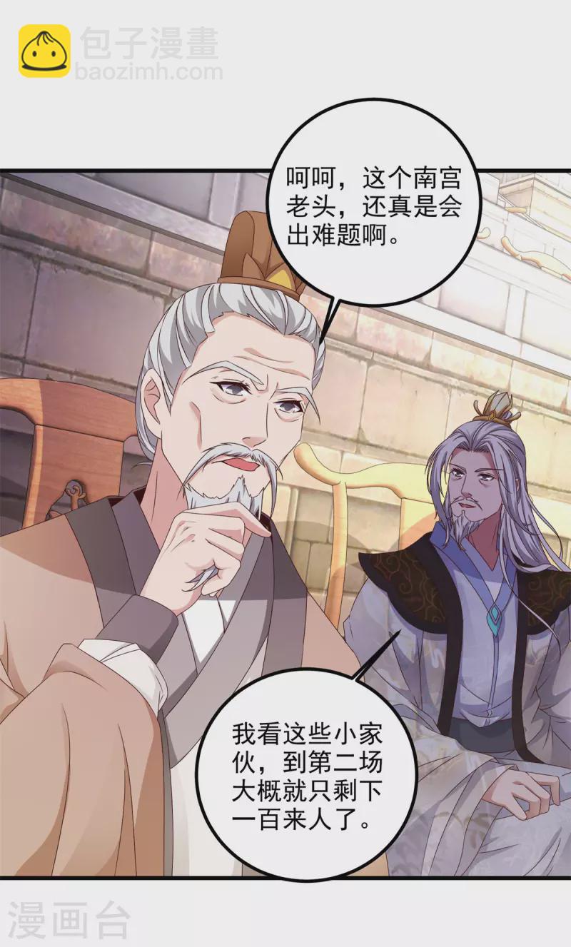 第180话 敌手南宫阳13