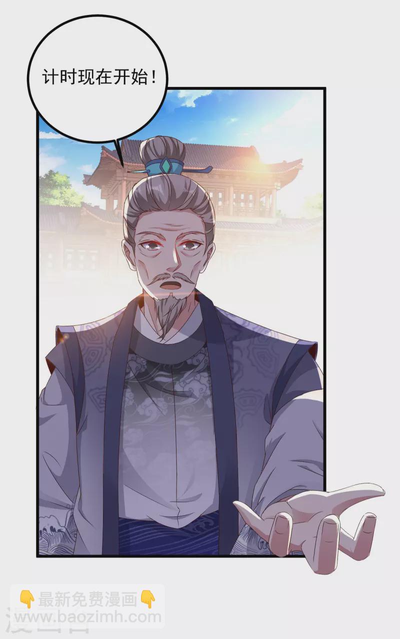 第180话 敌手南宫阳14