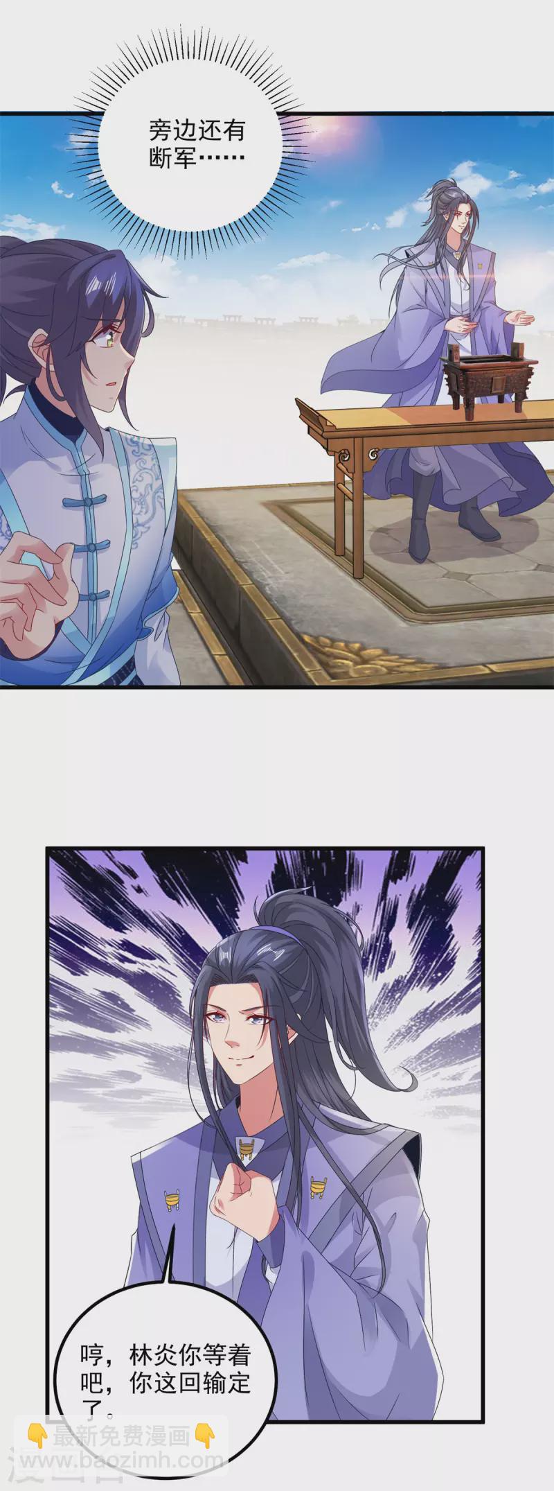 第180话 敌手南宫阳17