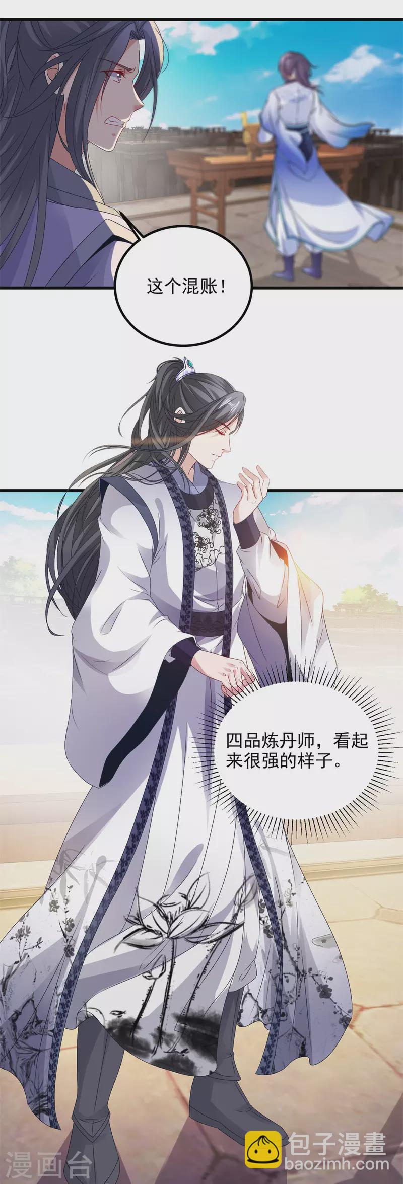 第180话 敌手南宫阳18
