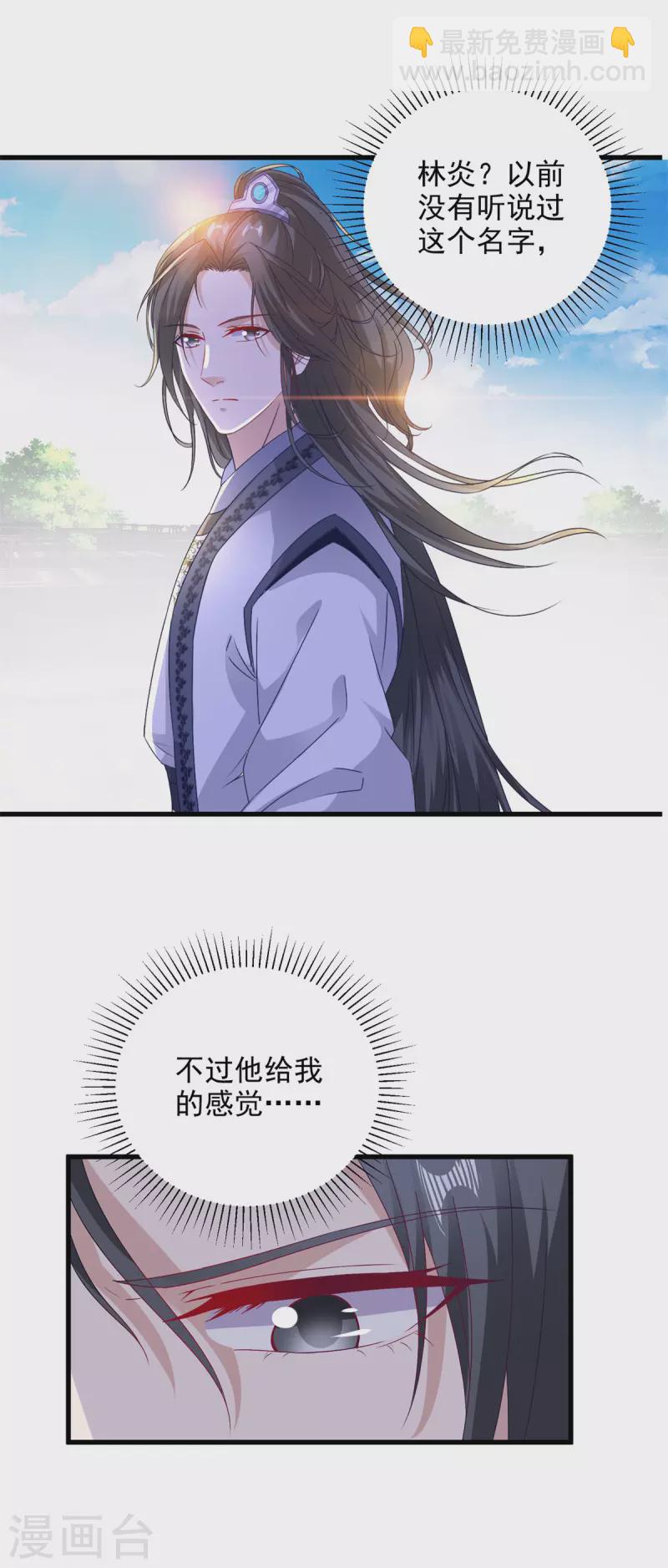 第180话 敌手南宫阳21