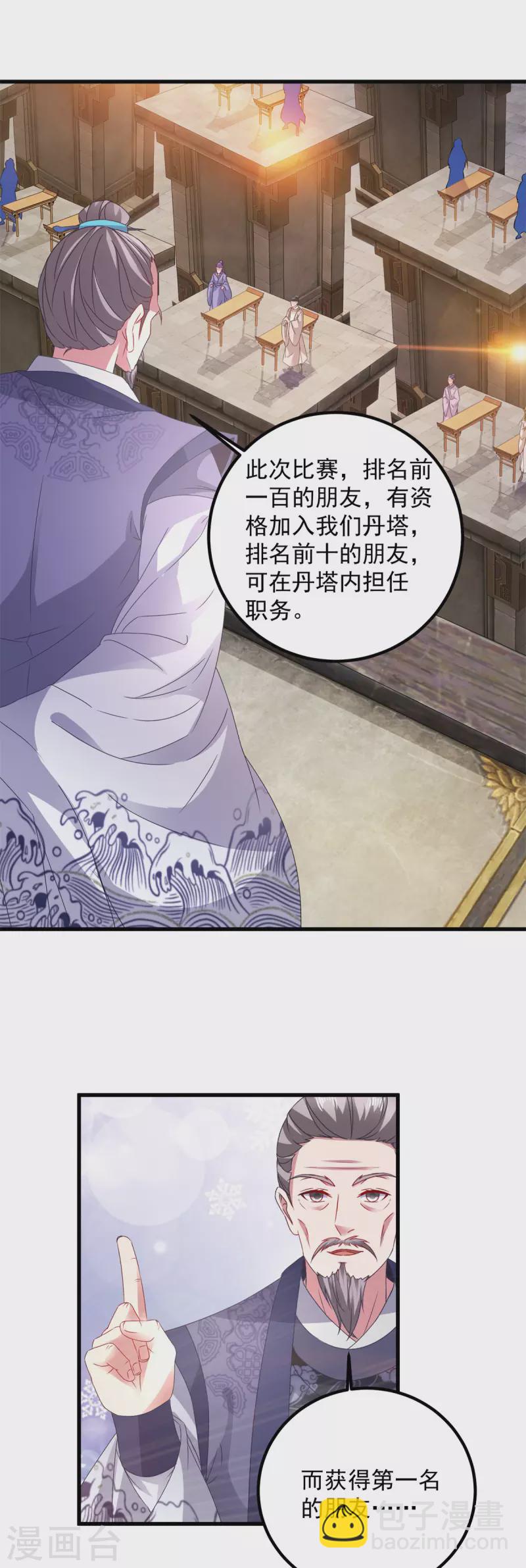 第180话 敌手南宫阳4