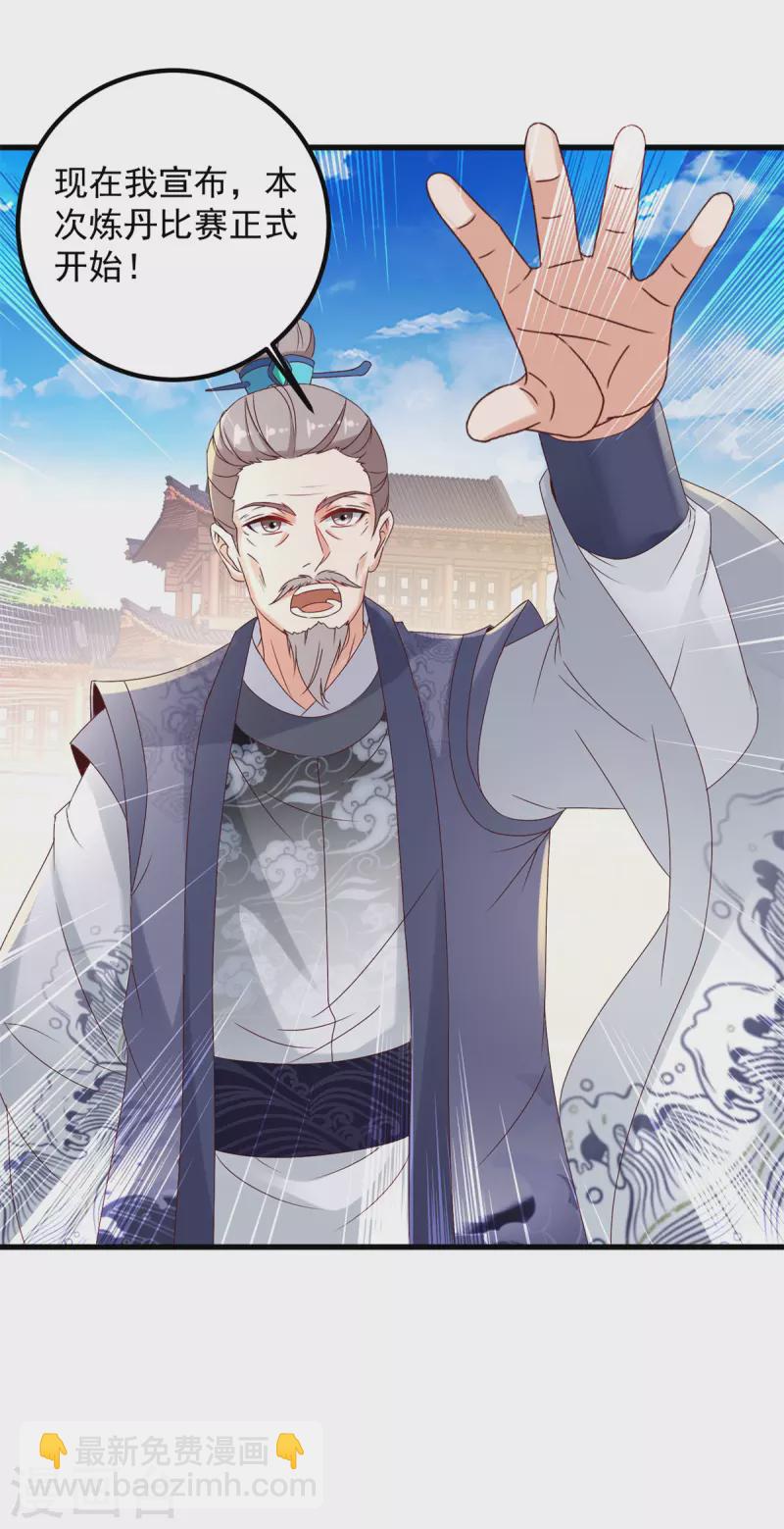 第180话 敌手南宫阳7