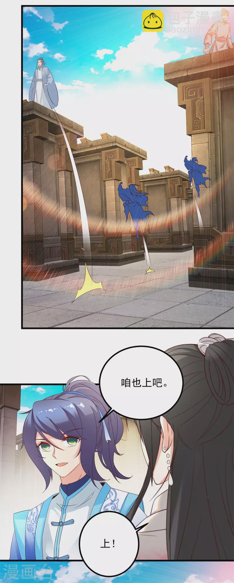 第180话 敌手南宫阳8