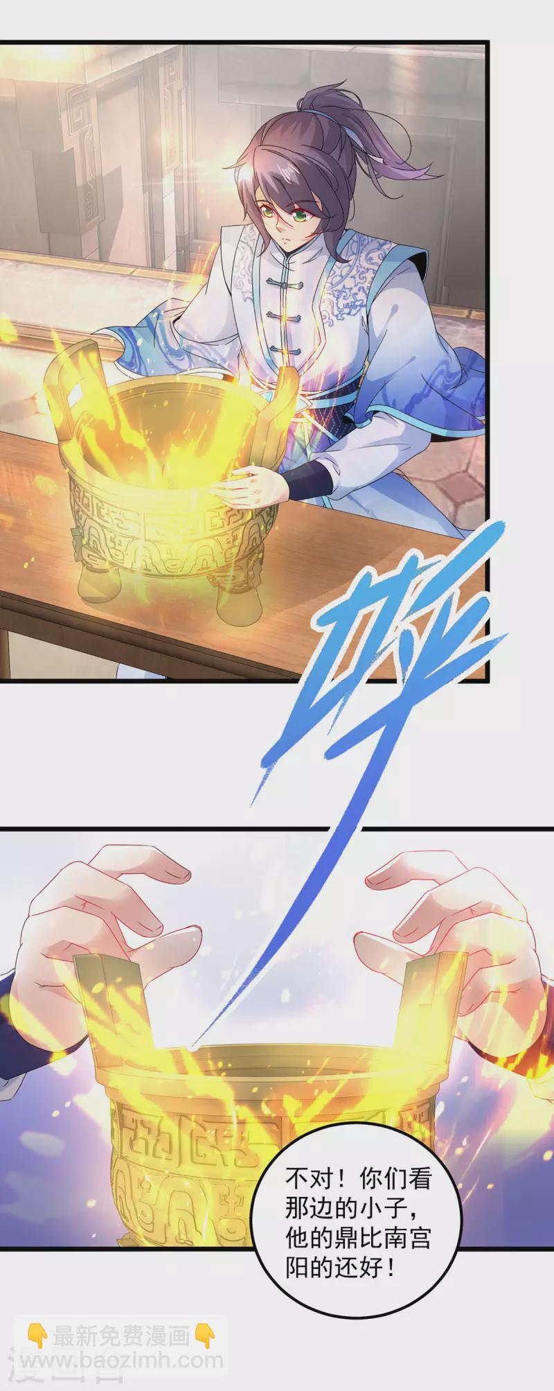 第181话 被寄予厚望的年轻人3