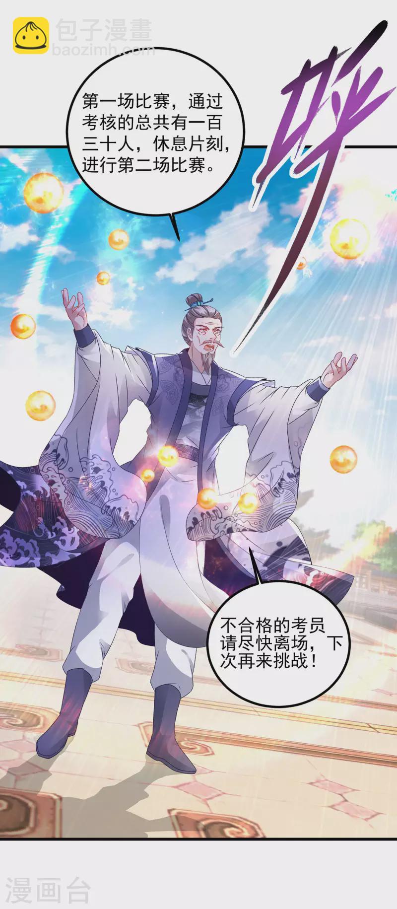 第182话 连柳萱都失败的比赛8