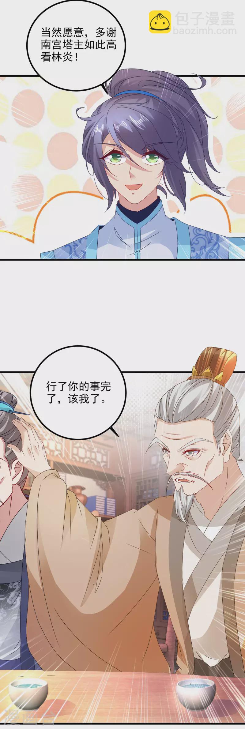 第185话 狂言12