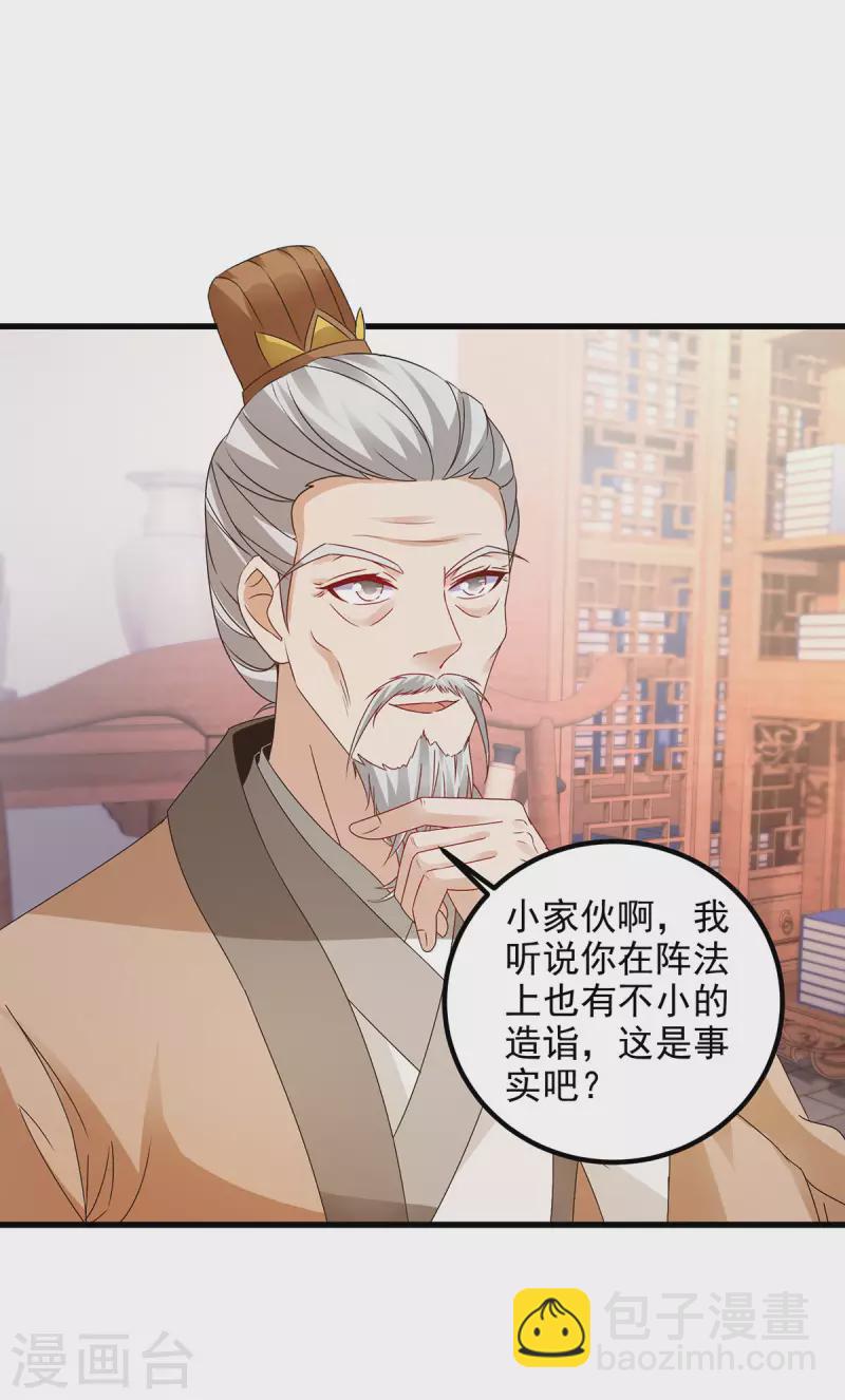 第185话 狂言13