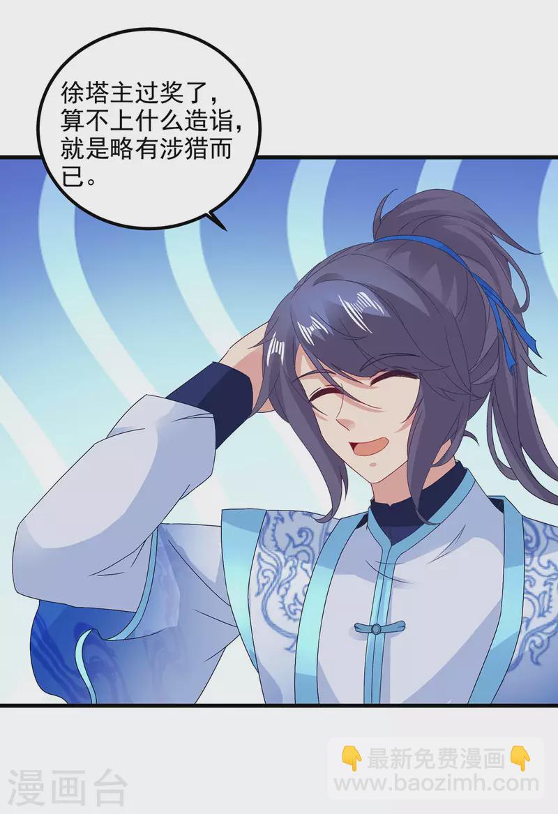 第185话 狂言14