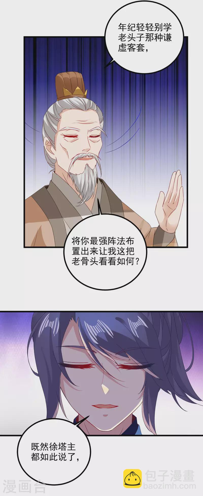 第185话 狂言15