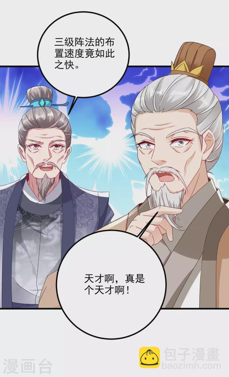 第185话 狂言17