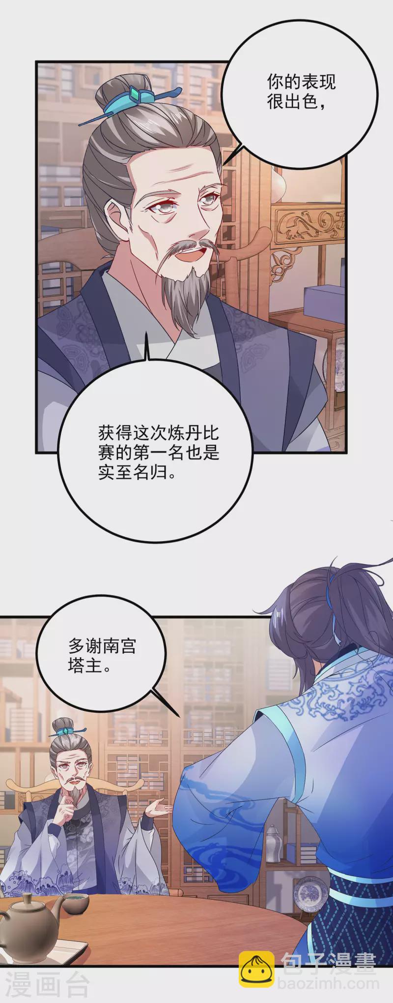 第185话 狂言2