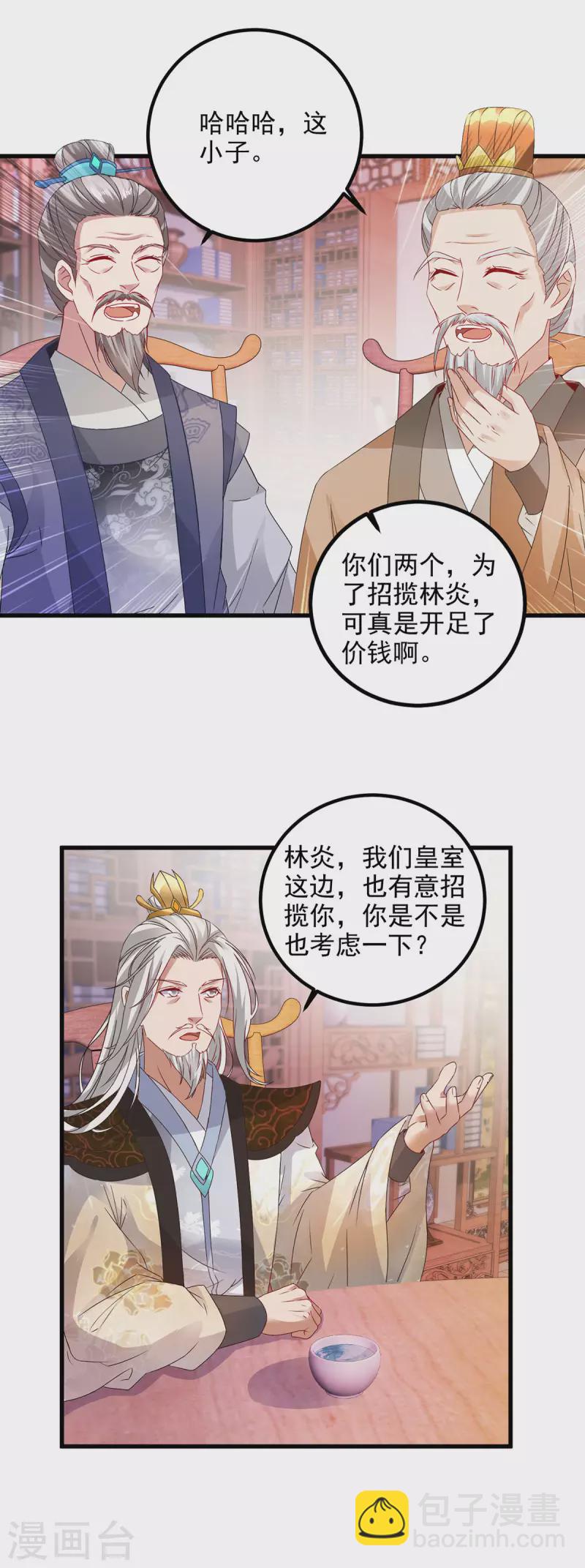 第185话 狂言21